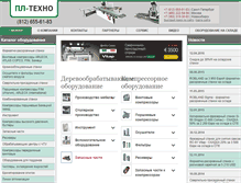 Tablet Screenshot of pl-techno.ru